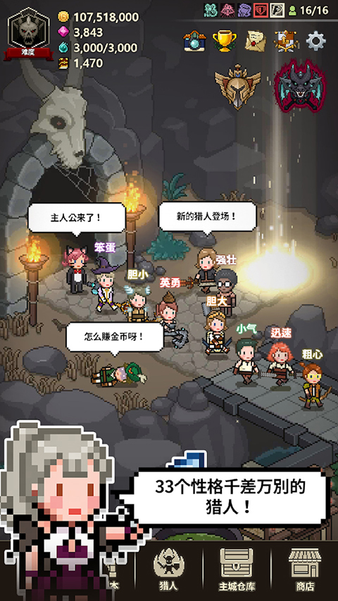 Evil Hunter Tycoon(��ħ�����ﵥ����)v1.399 �ȶ���