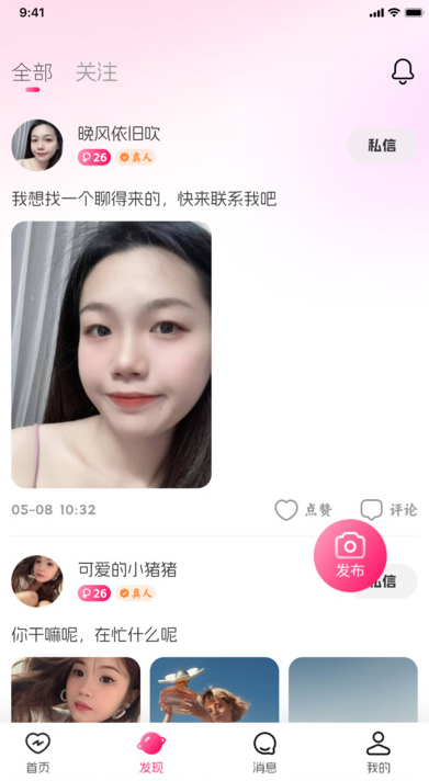 ����app�ٷ�����v1.0.8 ���°汾