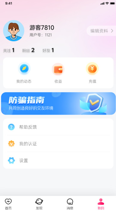����app�ٷ�����v1.0.8 ���°汾