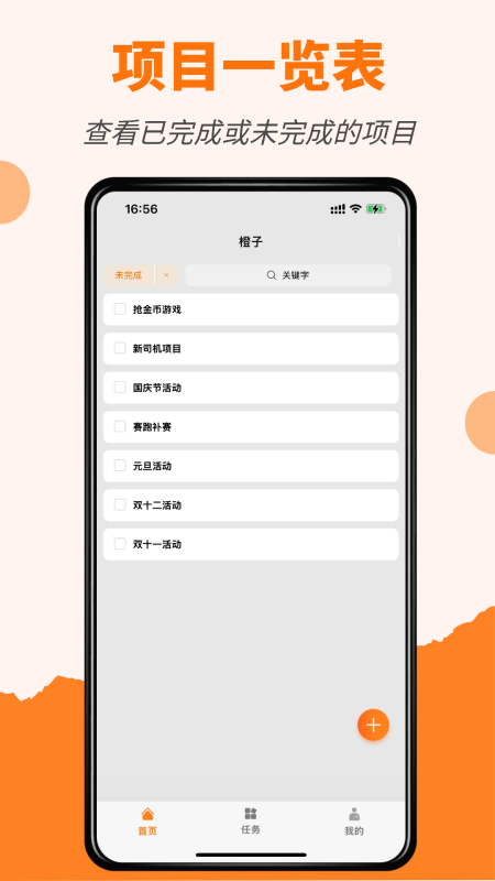 Ŀappv2025.11.2501 ׿