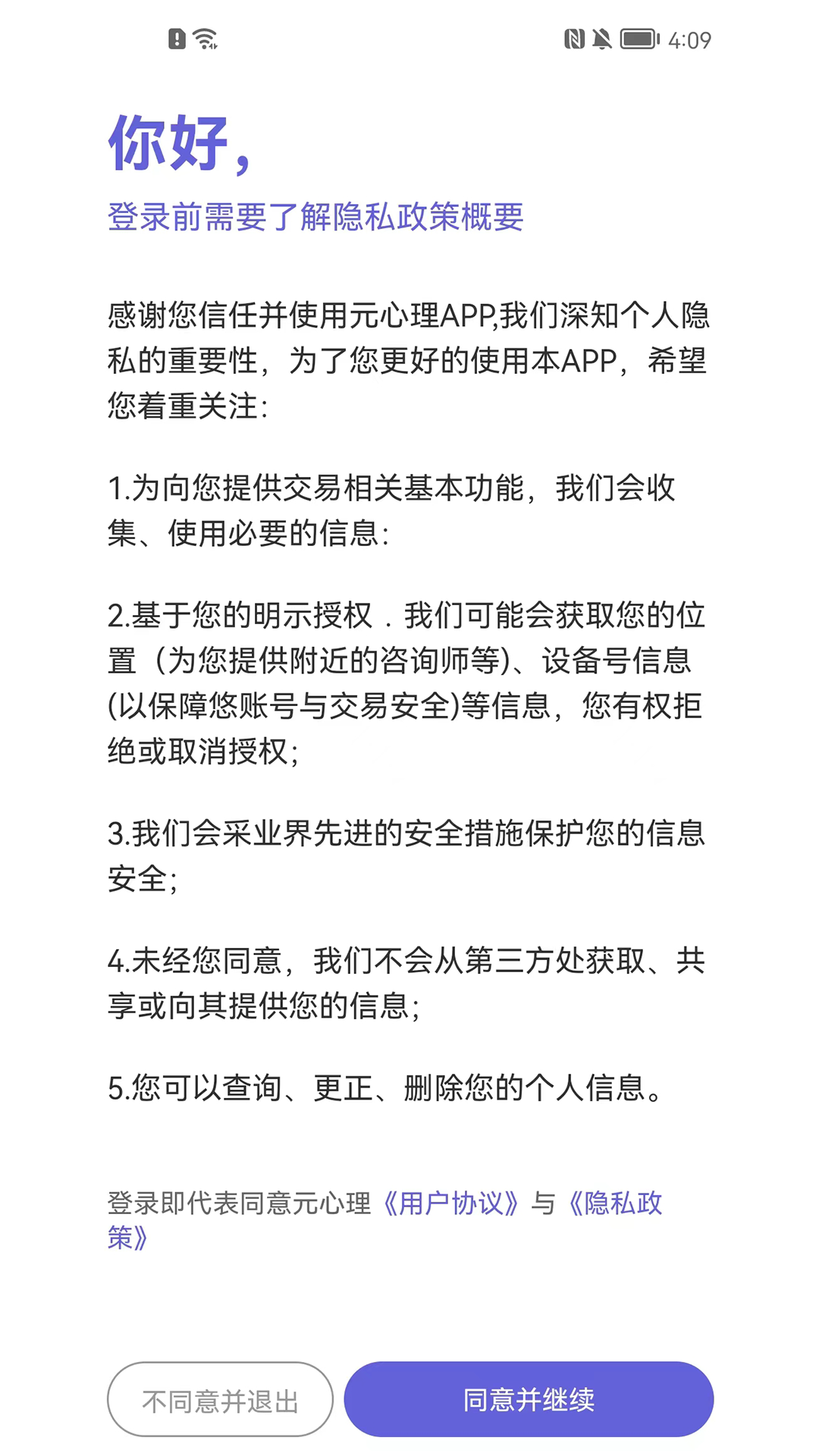 Ԫ����appv1.8.3 ���°�