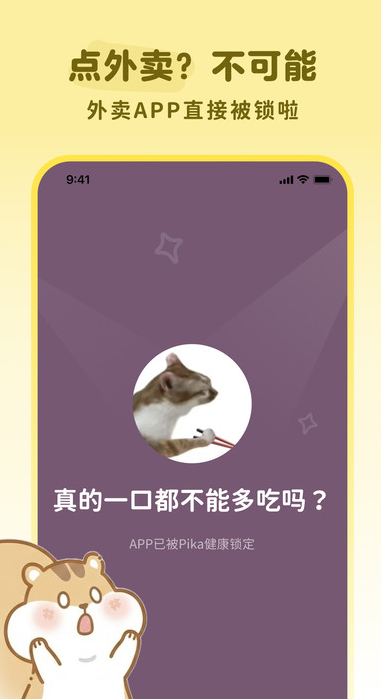 pika����app����v1.0.0 ��׿��