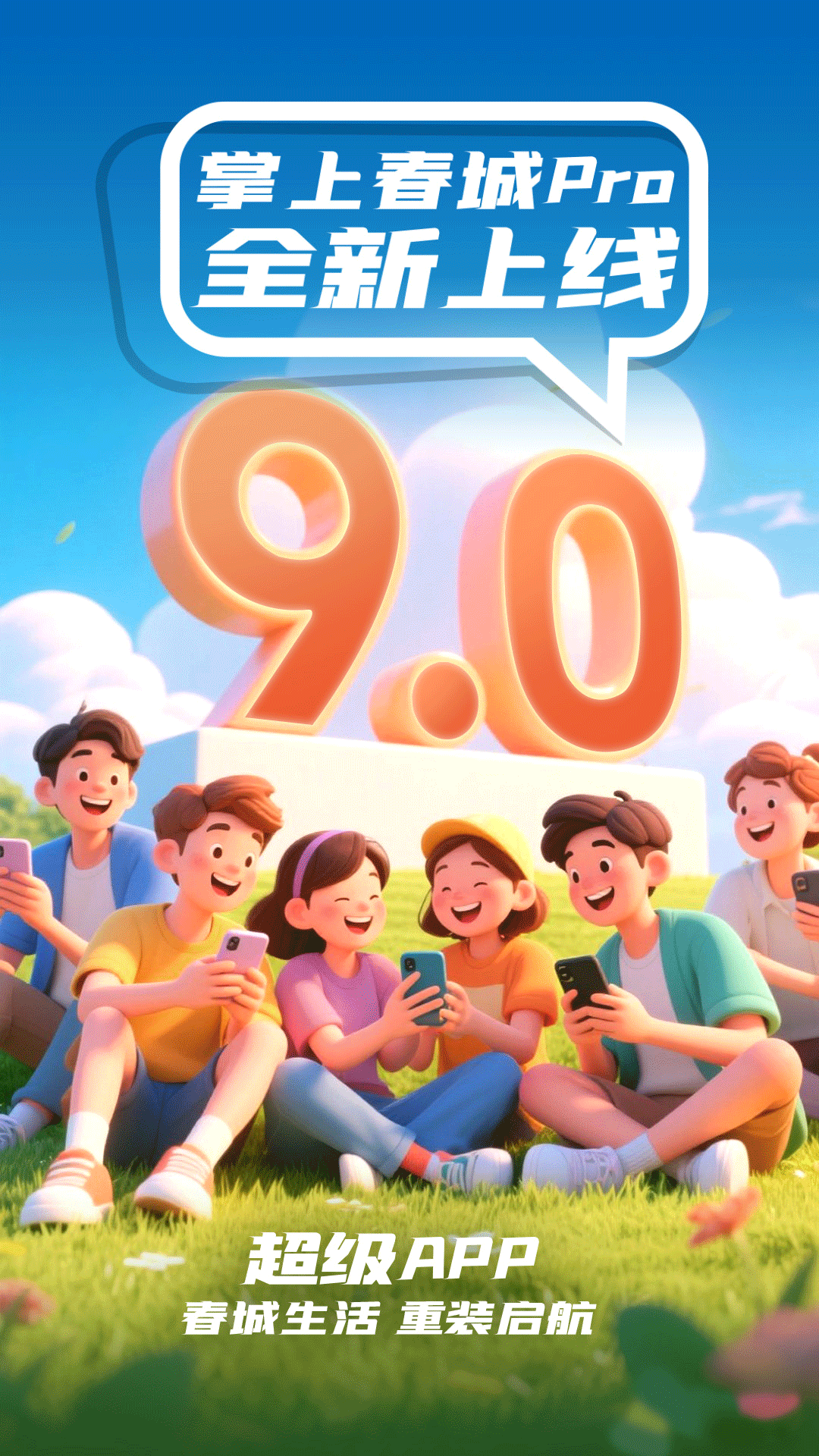 ���ϴ�������v9.0.4 �ٷ���