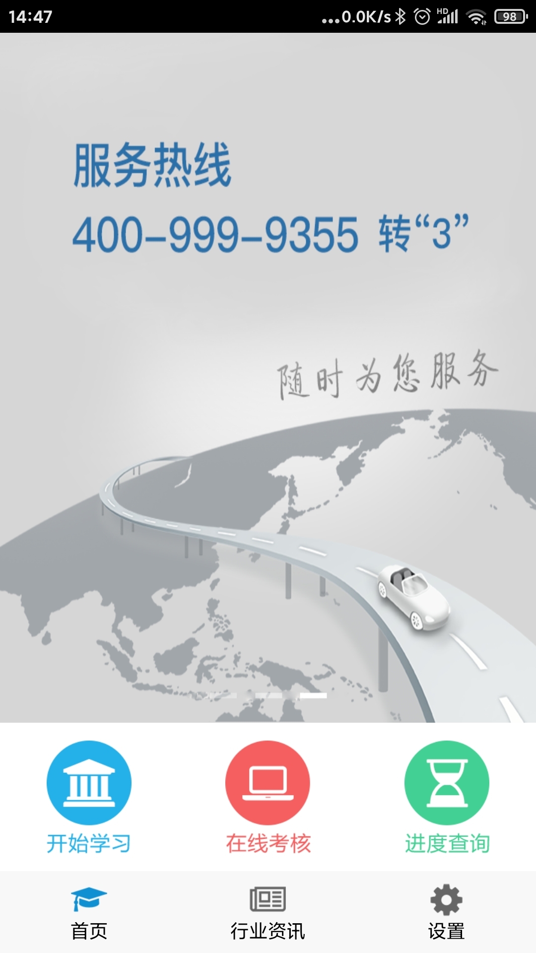 ��·����˾������������app����v1.0.71.177 ���°�