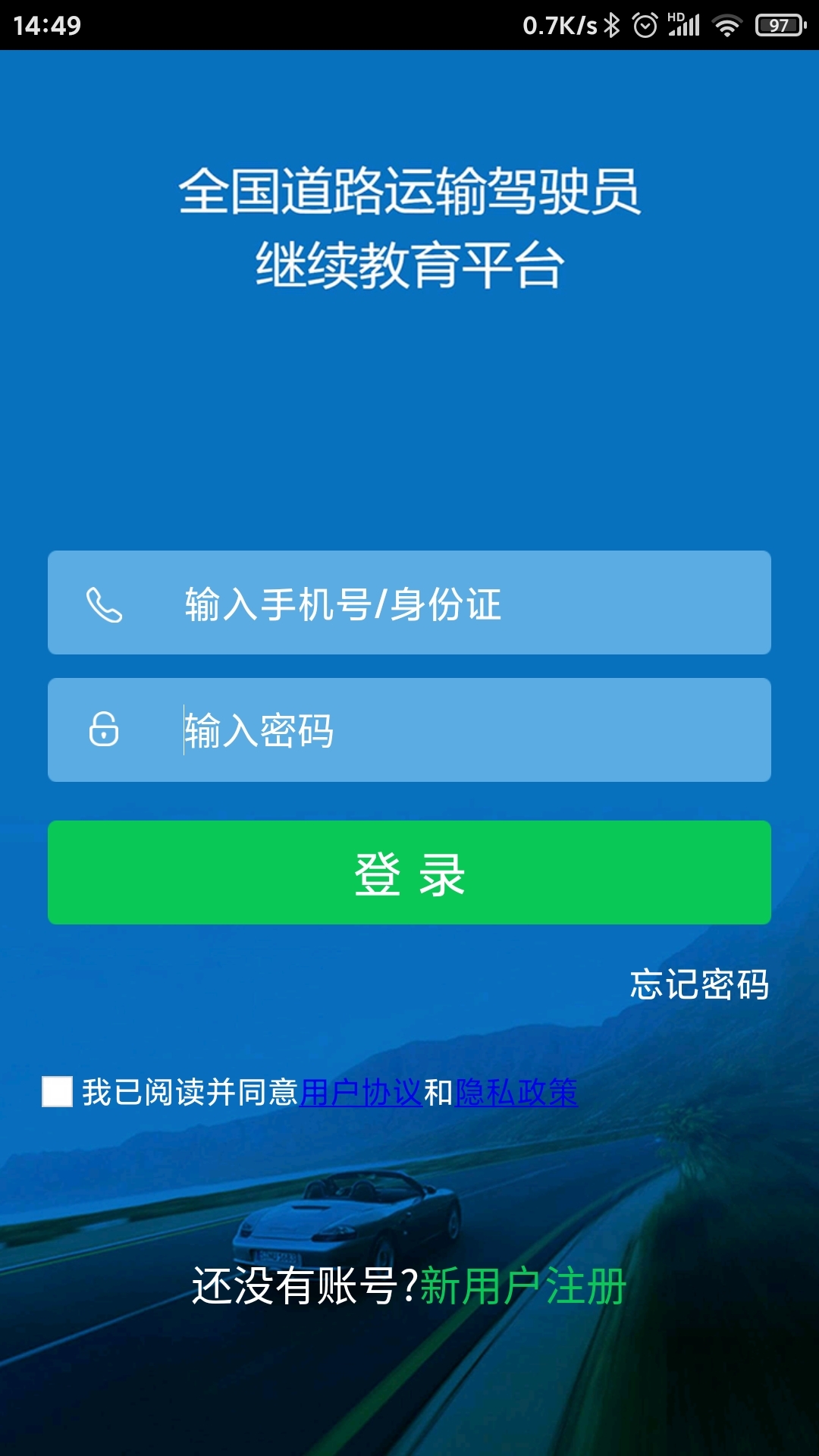 ��·����˾������������app����v1.0.71.177 ���°�