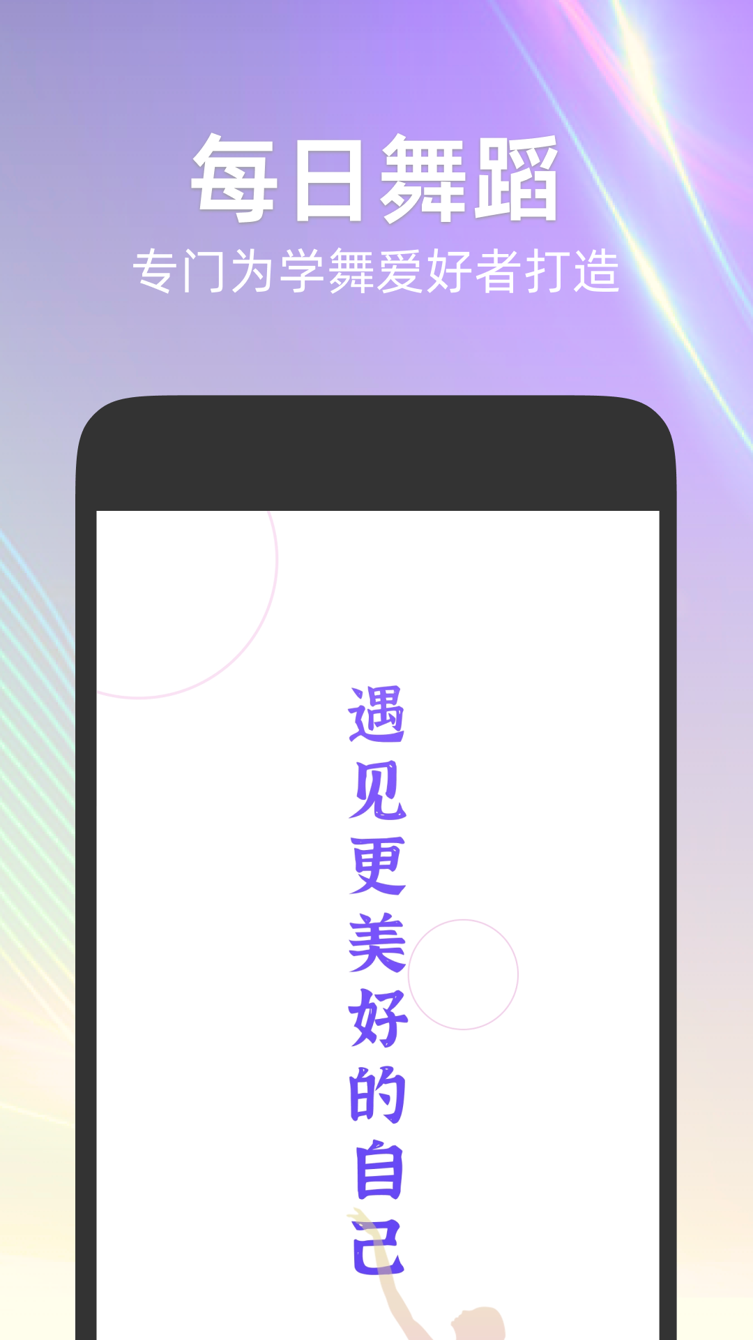 ÿ���赸app���°�����v1.0.1 ��׿��