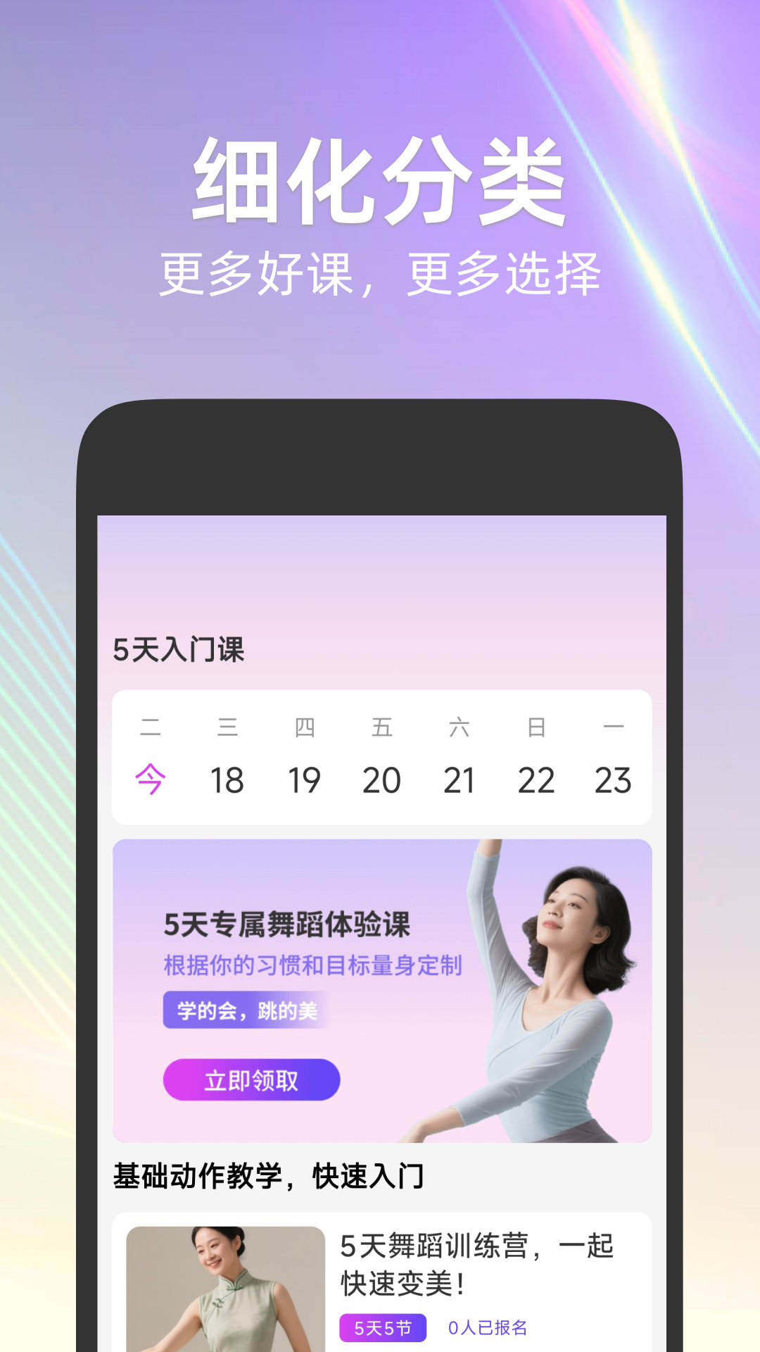 ÿ���赸app���°�����v1.0.1 ��׿��