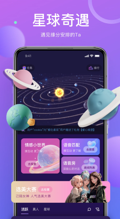 ��İ�罻app�ٷ�������v1.7.4 ��׿��