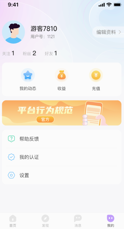 ���ν���app�ٷ�����v1.0.19 ��׿��