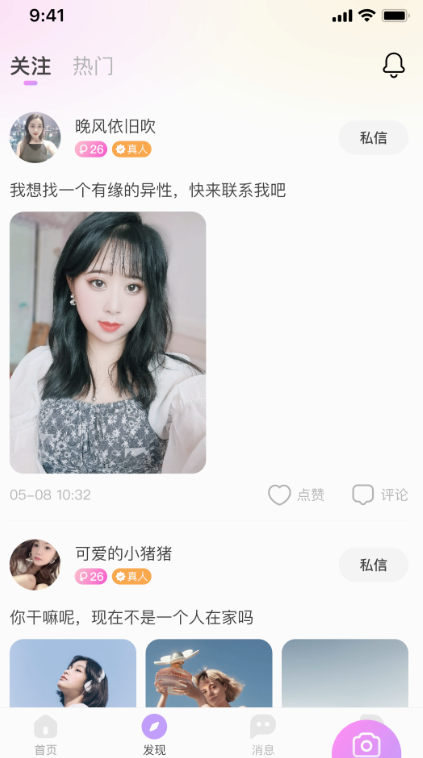 ���ν���app�ٷ�����v1.0.19 ��׿��