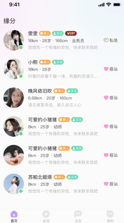 ���ν���app�ٷ�����v1.0.19 ��׿��