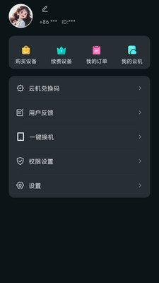 �������ֻ���������v1.0.1 ��׿��