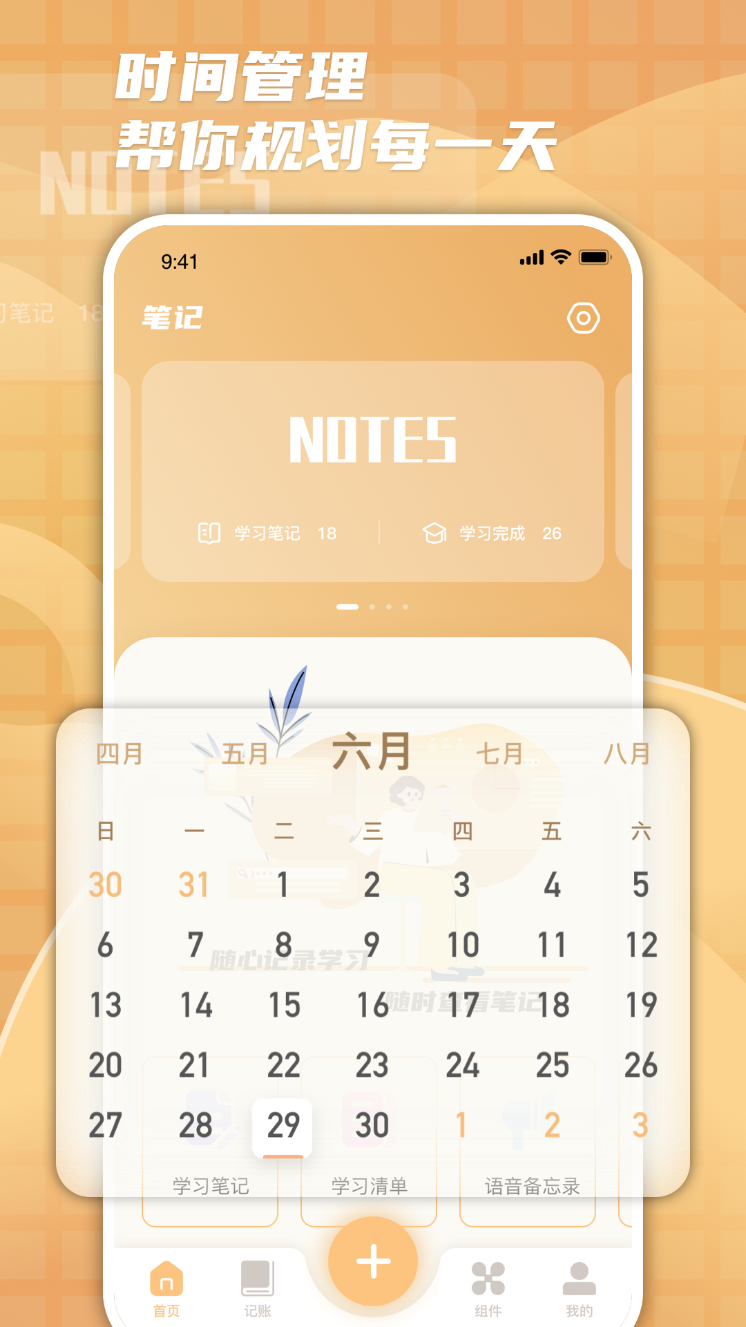 ����ʱ�ⰲ׿��v2.1.5 ���°�