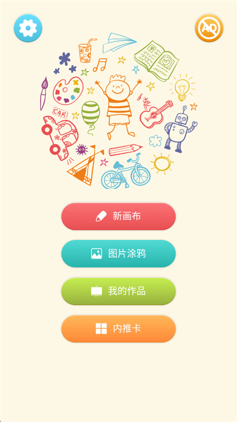 Ϳѻ�������鴴���v1.1.2 �ֻ���