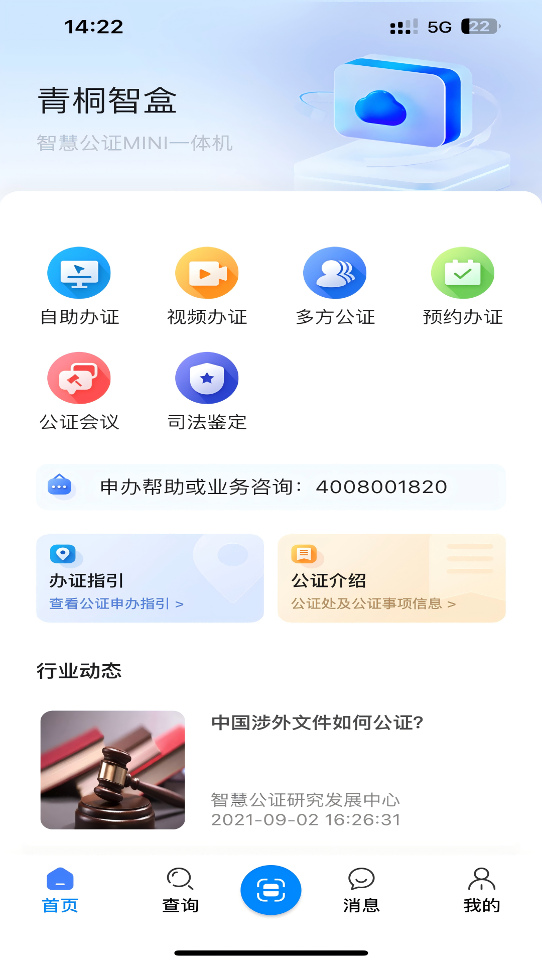 ��ͩ�Ǻ�v2.4.9 ���°�