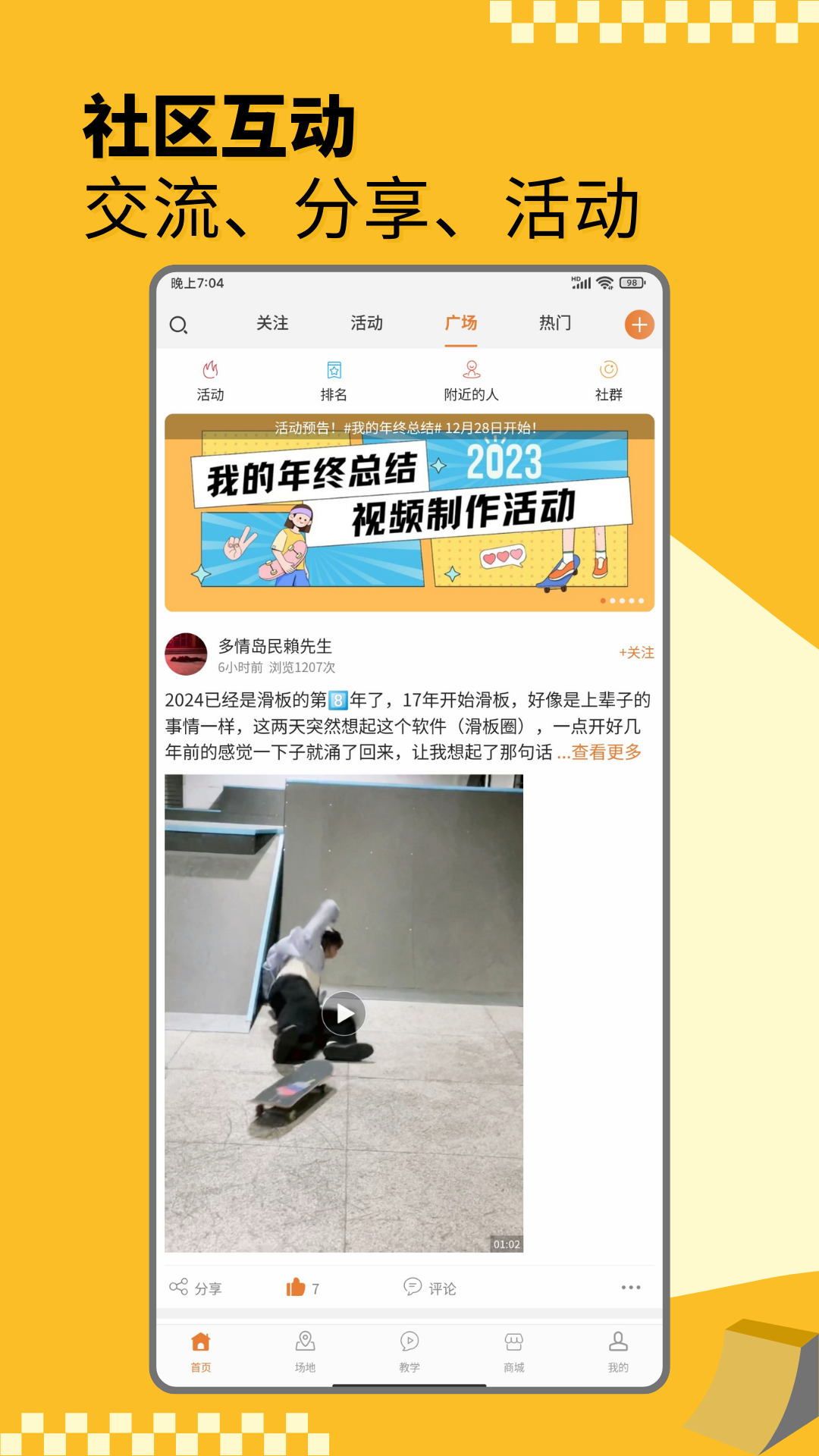 ����Ȧv2025.09.01 ��׿��