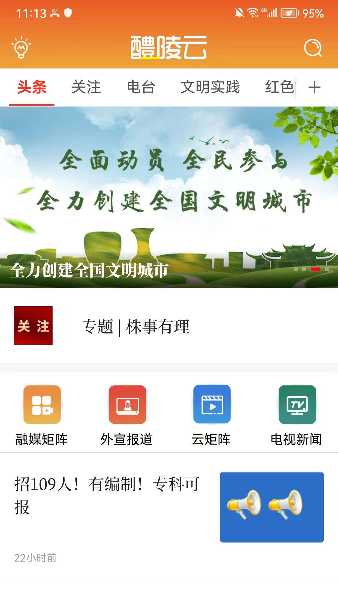 �����ƿͻ���v4.3 �ֻ���