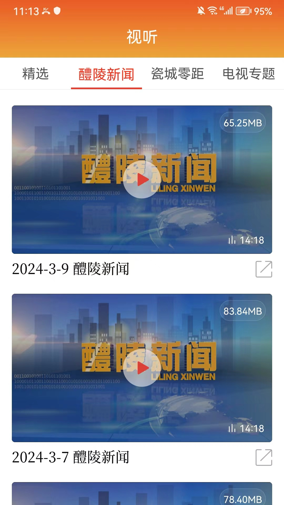 �����ƿͻ���v4.3 �ֻ���