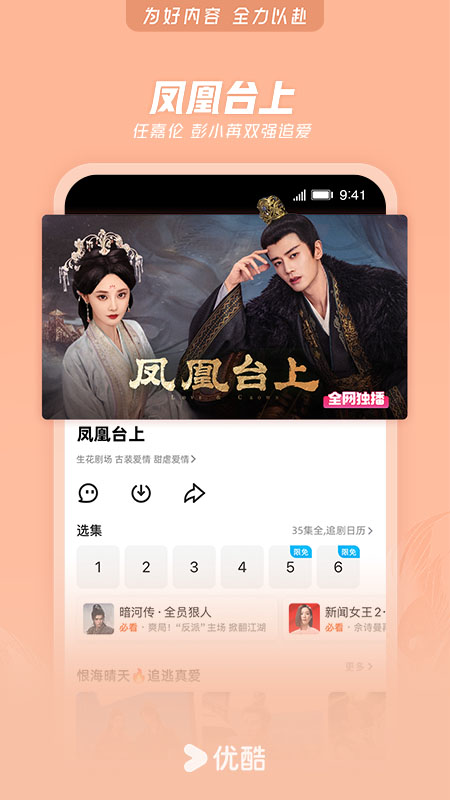 �ſ���Ƶapp������ذ�װv11.1.68 ���°�