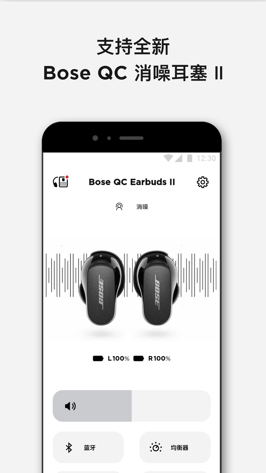 bose��ʿ����app�ٷ�����v12.4.0 ���°�