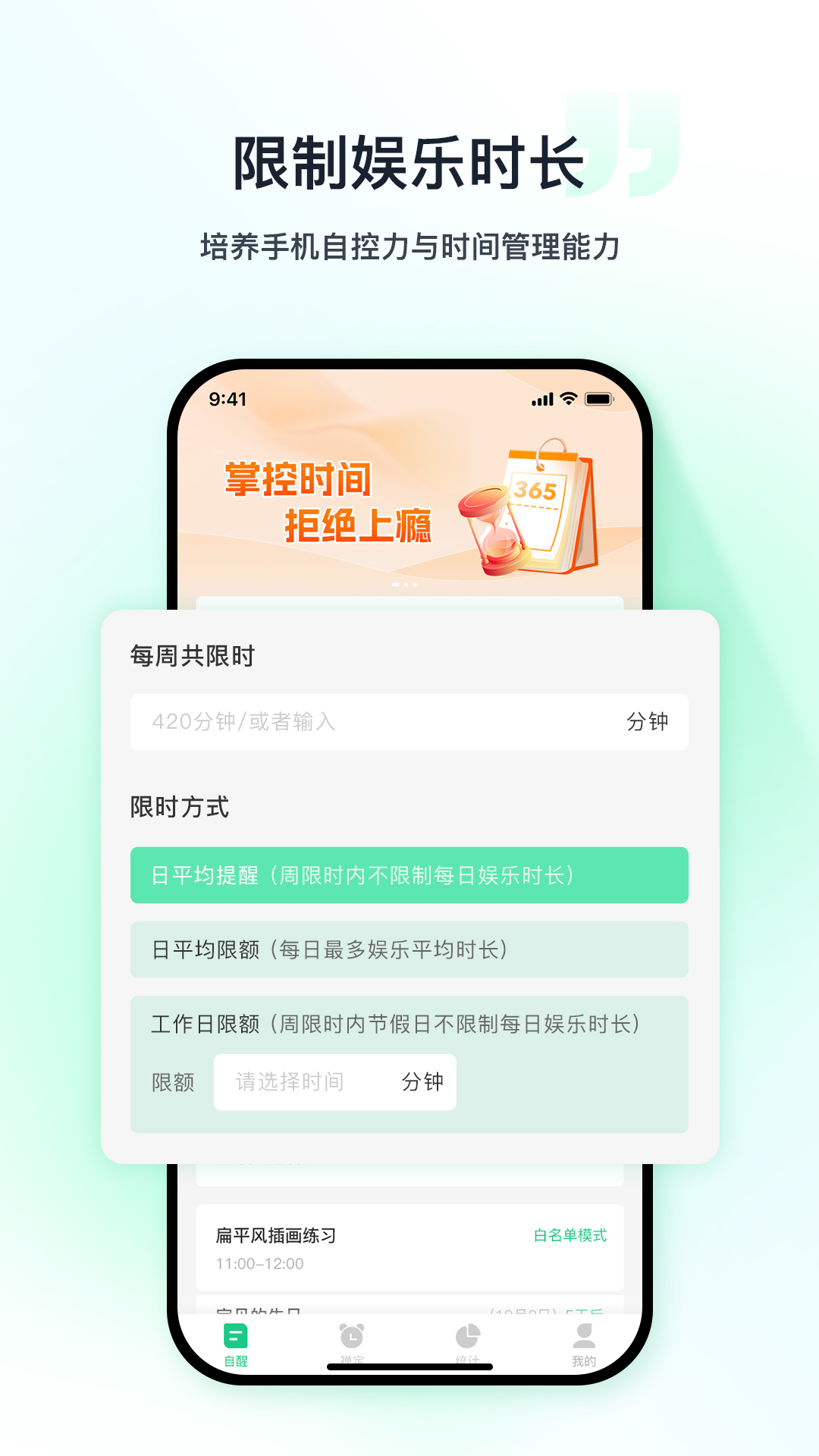 ����У԰app��׿������v1.1.0 ���°�