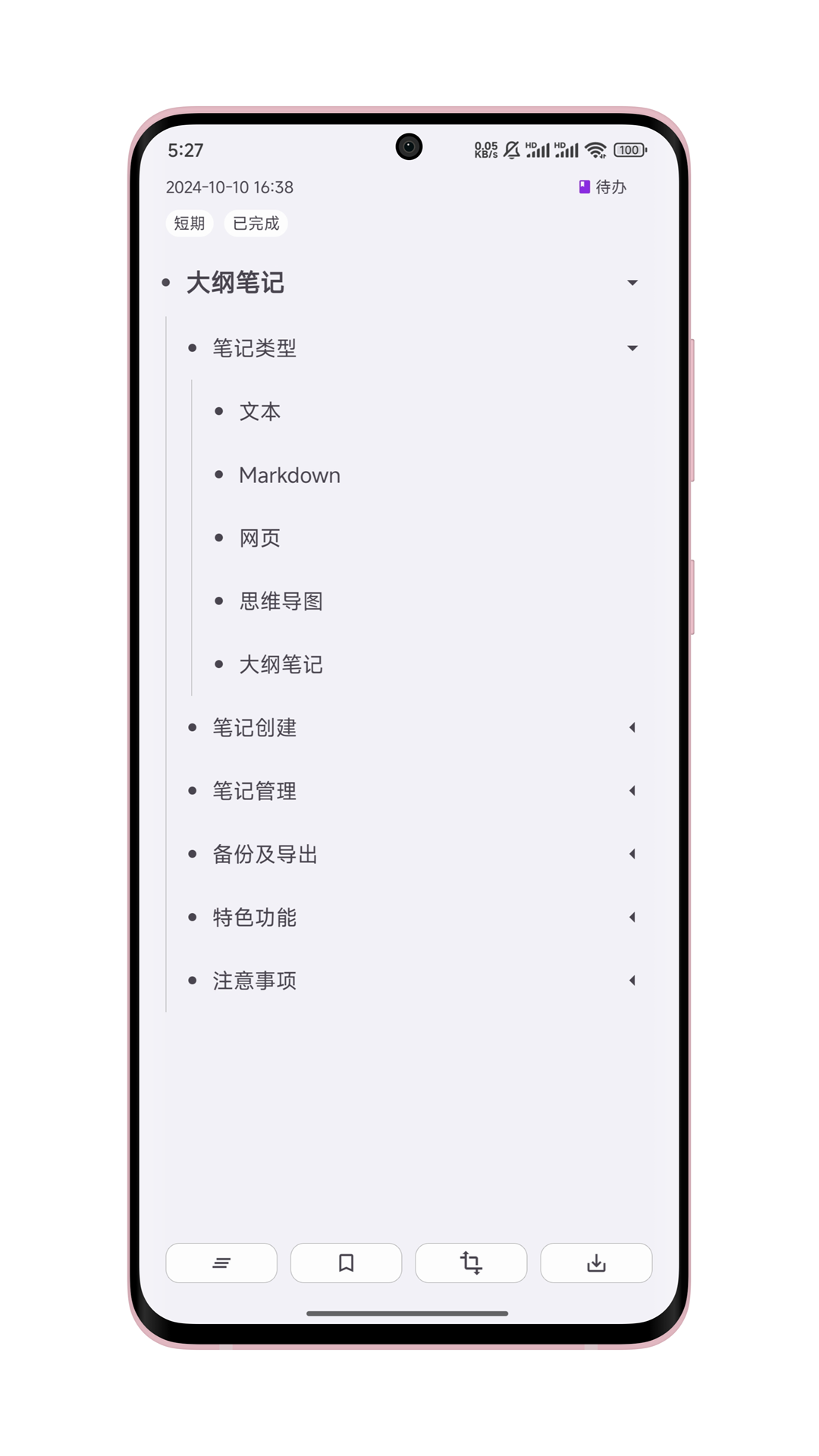 ֪ʰ�ʼ�app�ֻ�������v5.0.5 ���°�