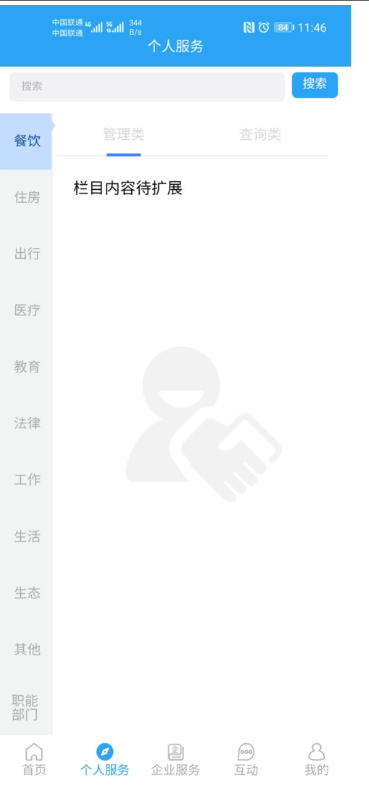 i������׿������v2.8.2 ���°�