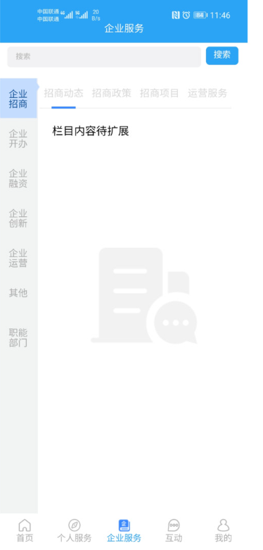 i������׿������v2.8.2 ���°�