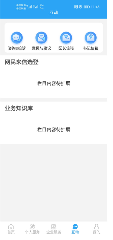 i������׿������v2.8.2 ���°�