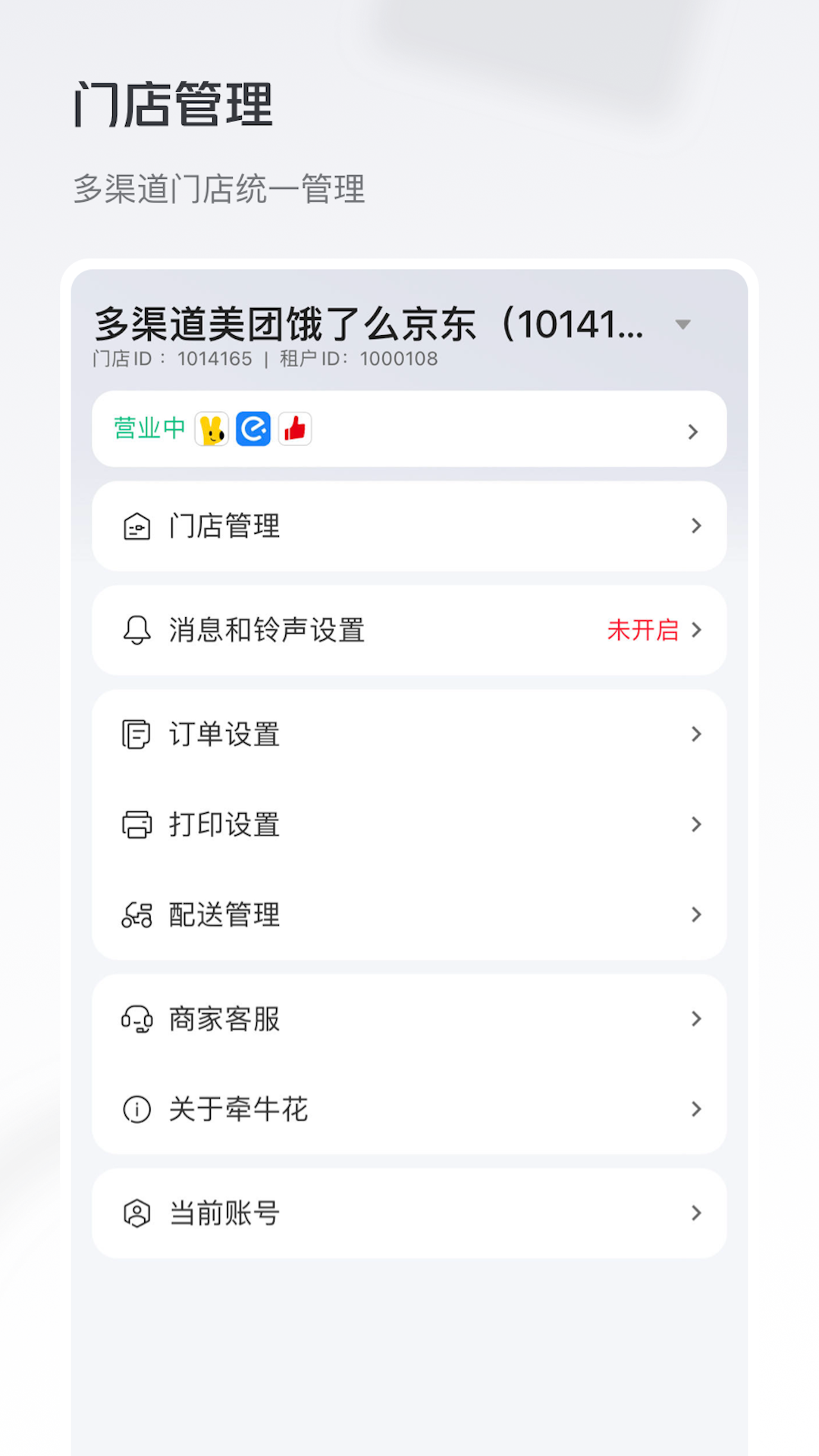 ǣţ��app�̼Ұ�����v4.6.3 ��׿��