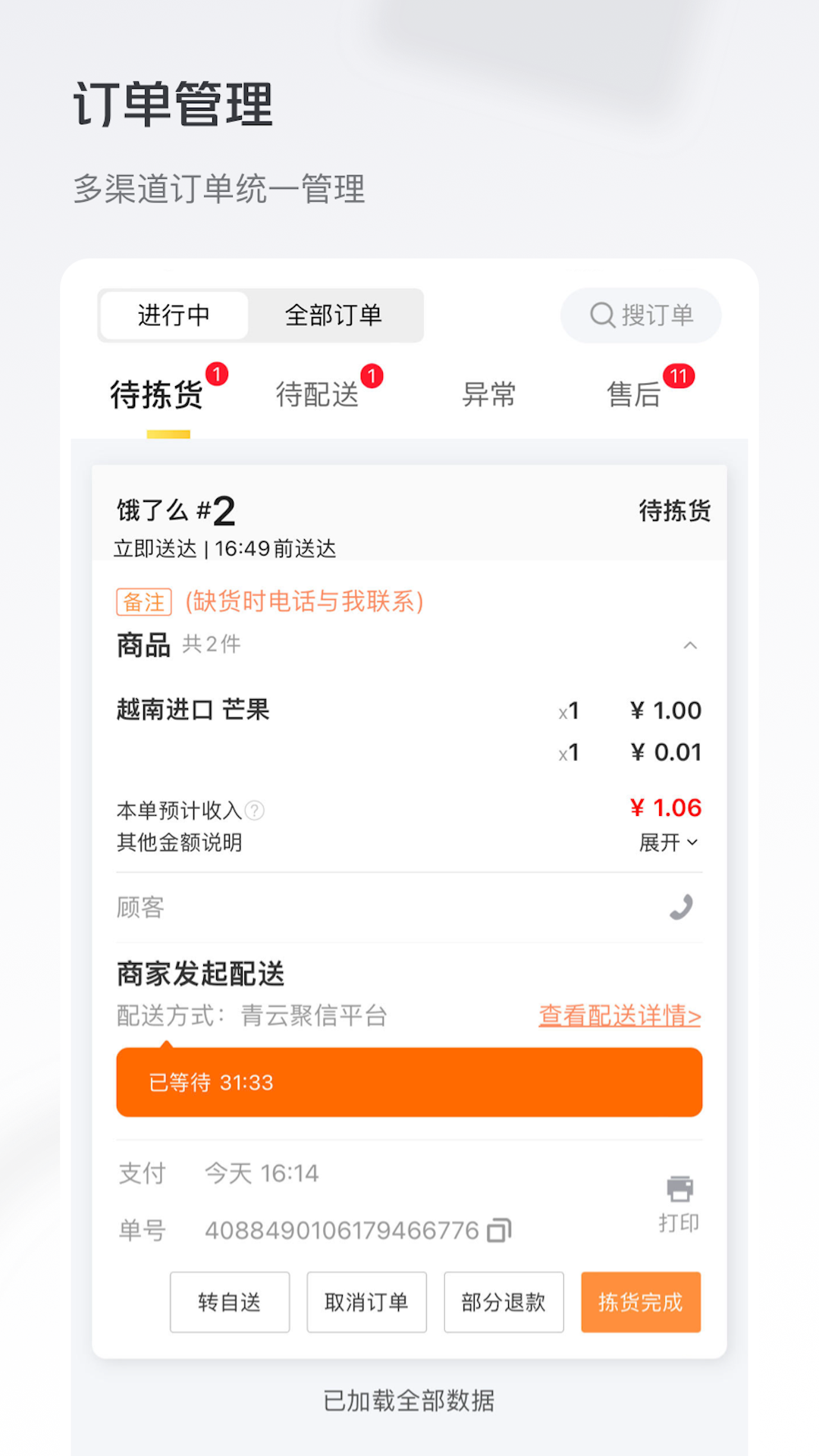 ǣţ��app�̼Ұ�����v4.6.3 ��׿��