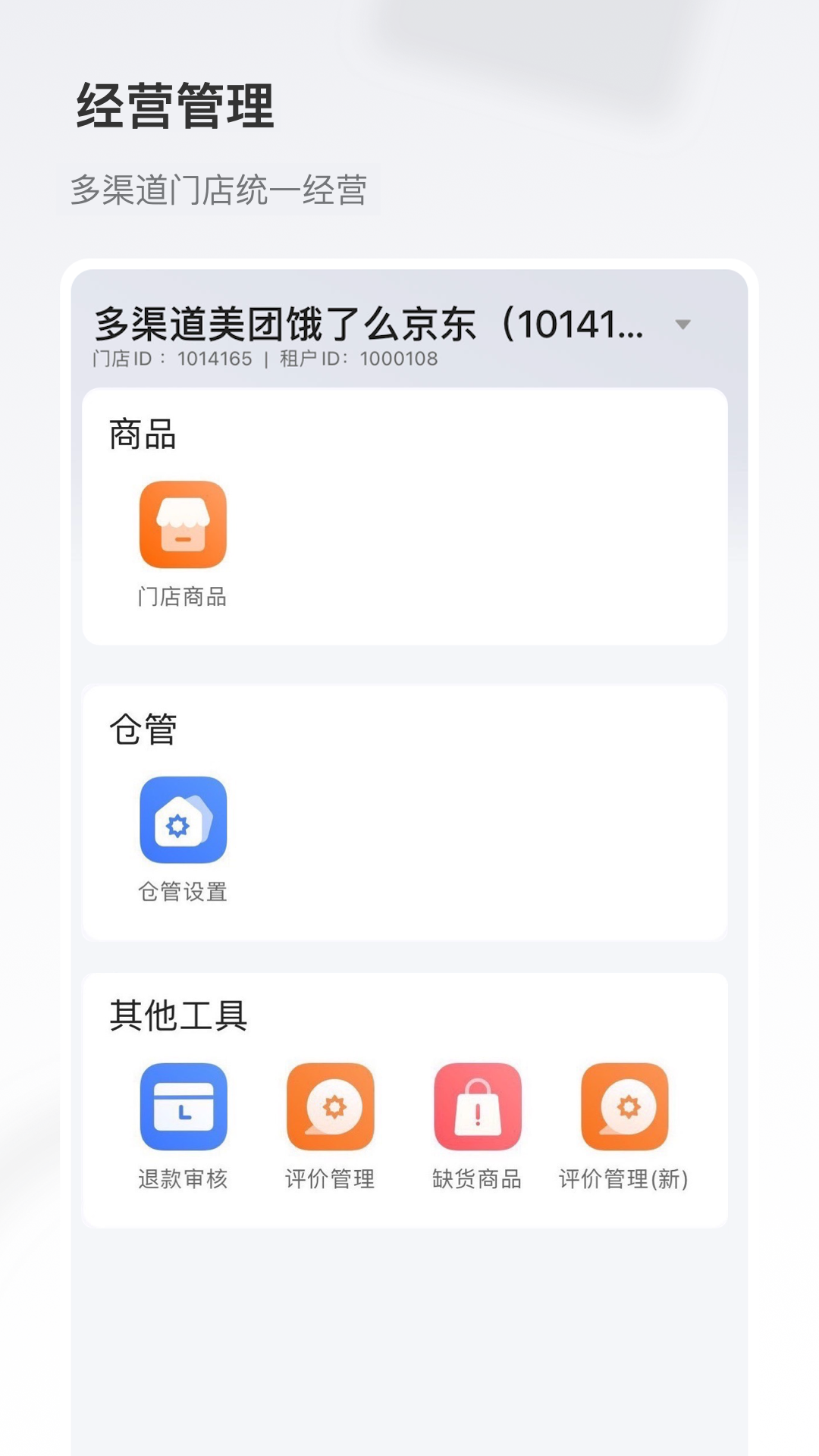 ǣţ��app�̼Ұ�����v4.6.3 ��׿��