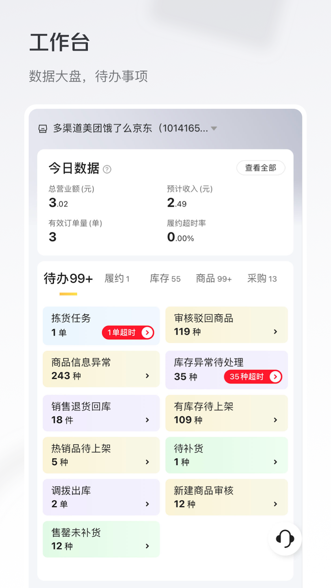 ǣţ��app�̼Ұ�����v4.6.3 ��׿��