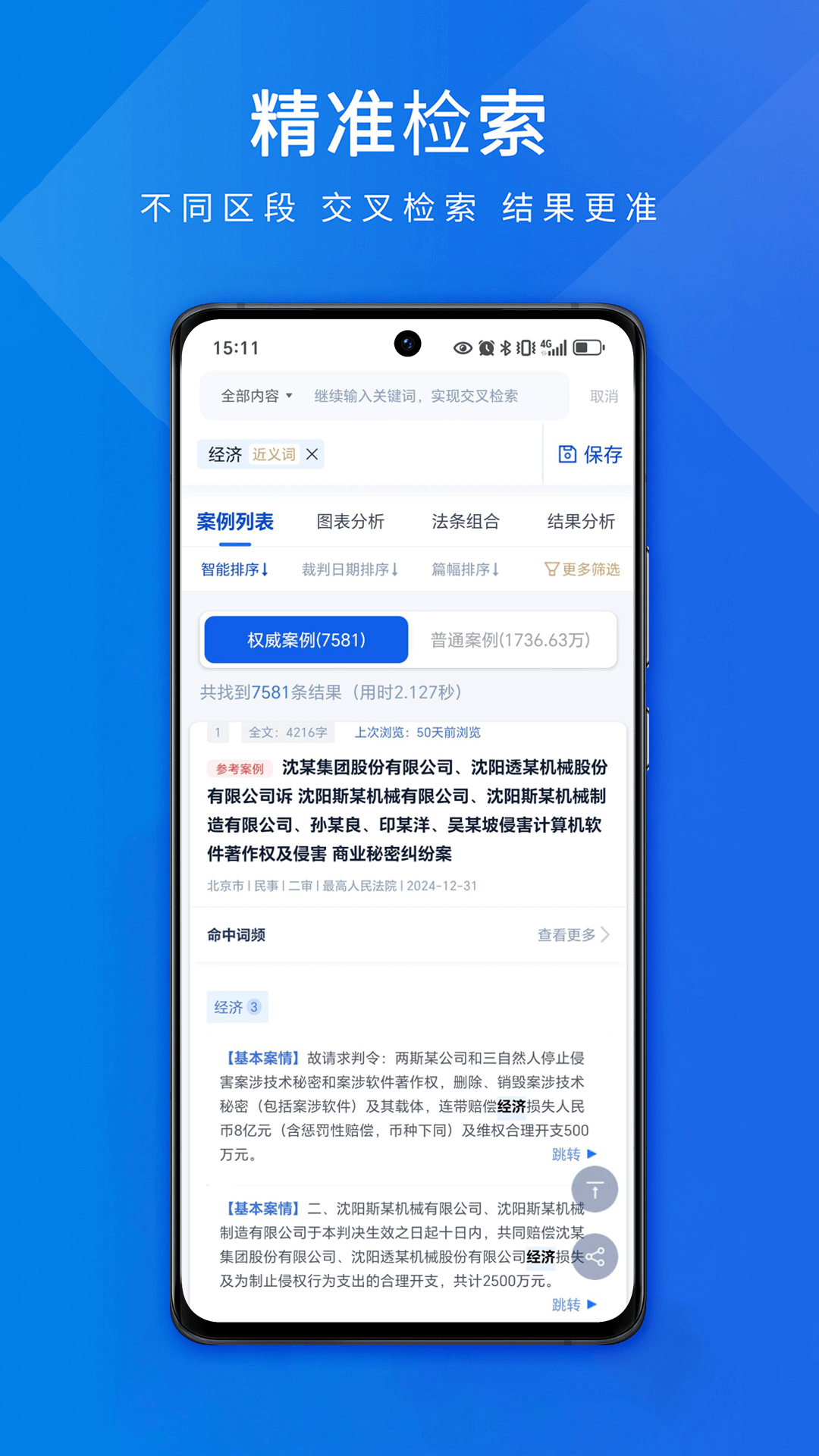 �۷�����2025���°�����v4.5.4 ���°�