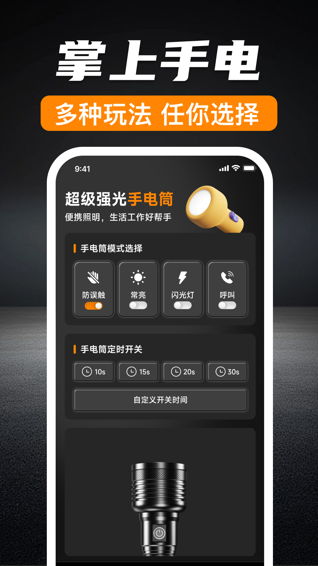 ����ǿ���ֵ�Ͳapp����v1.0.0 ��׿��