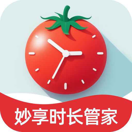 妙享时长管家app下载v3.8.7.2 安卓版
