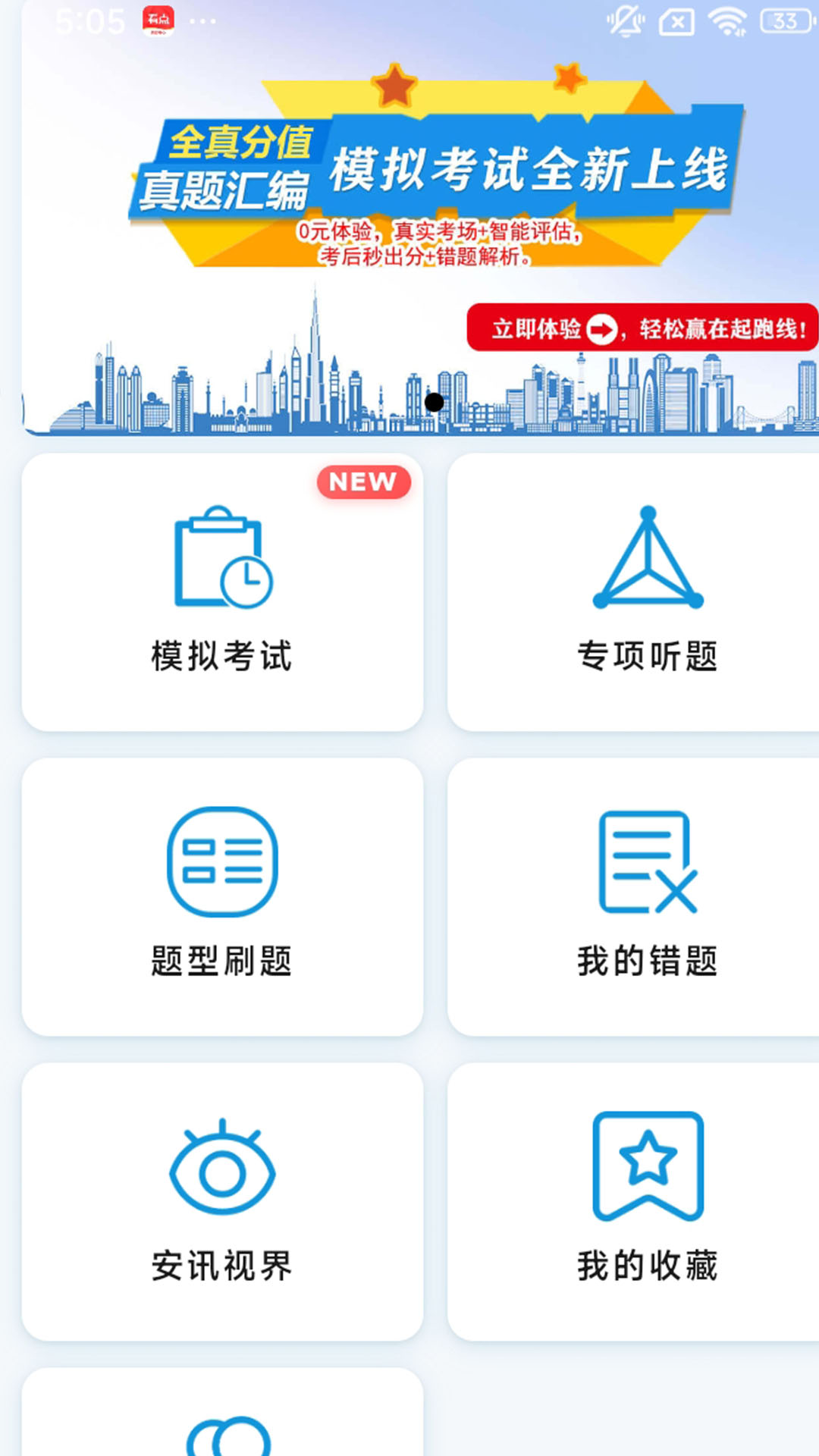 ȫԱͨرappv1.0.0 ׿