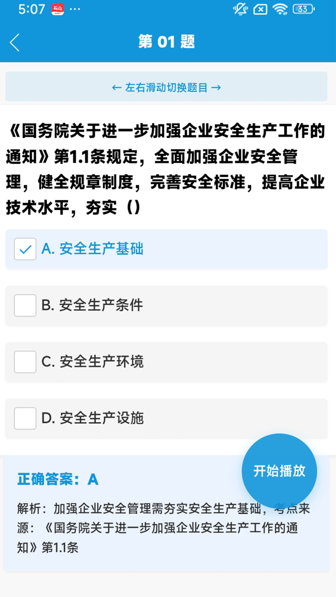 ȫԱͨرappv1.0.0 ׿