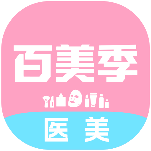 百美季app下载v1.2.64 安卓版