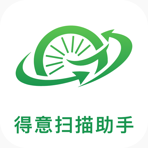 得意扫描助手app下载v1.0.0 安卓版