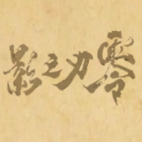 皮影之刃零游戏下载v1.0 安卓版