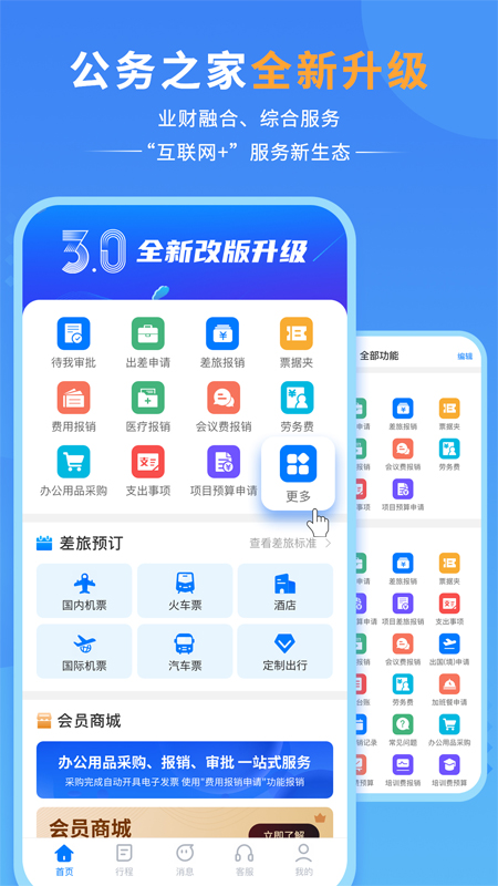 ����֮��app��׿������v4.0.1.5 ���°�