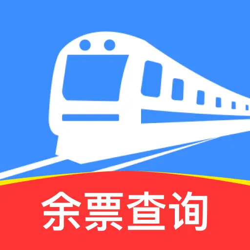 火车高铁票查询购票app下载v1.0.0 安卓版