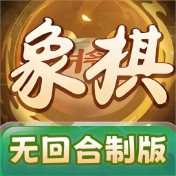 逆天翻盘游戏下载v1.5 安卓版
