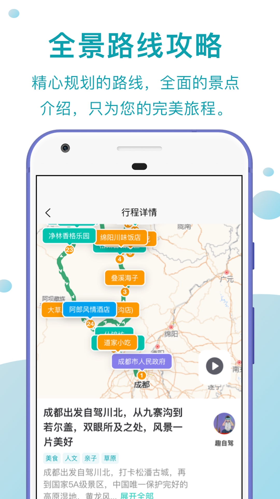 Ȥ�Լ���������app����v2.4.9 �ٷ���