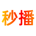 秒播追剧tv下载v20250326-1801 安卓版