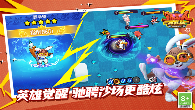 Ұ���˴���ս�����������°汾v1.0.635 ��׿��