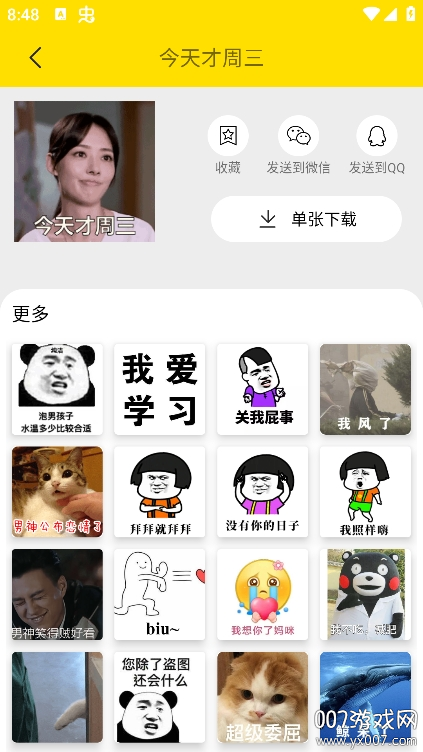 �ö������app�������°汾v2.0.3 �ֻ���