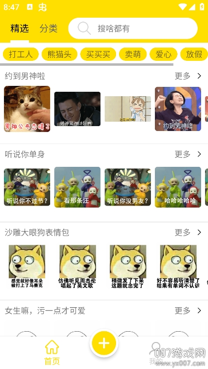 �ö������app�������°汾v2.0.3 �ֻ���