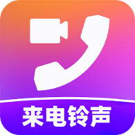 免费铃声来电秀app下载v1.0.1 安卓版